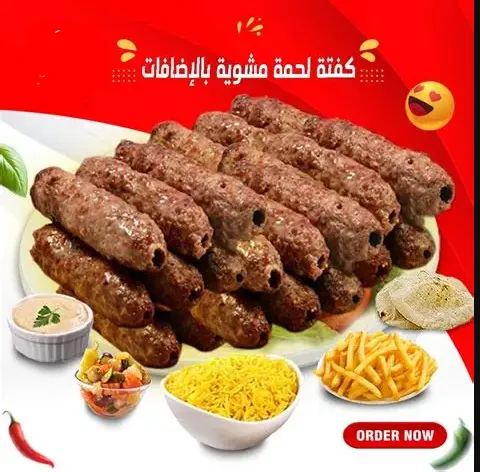 كيلو كفتة