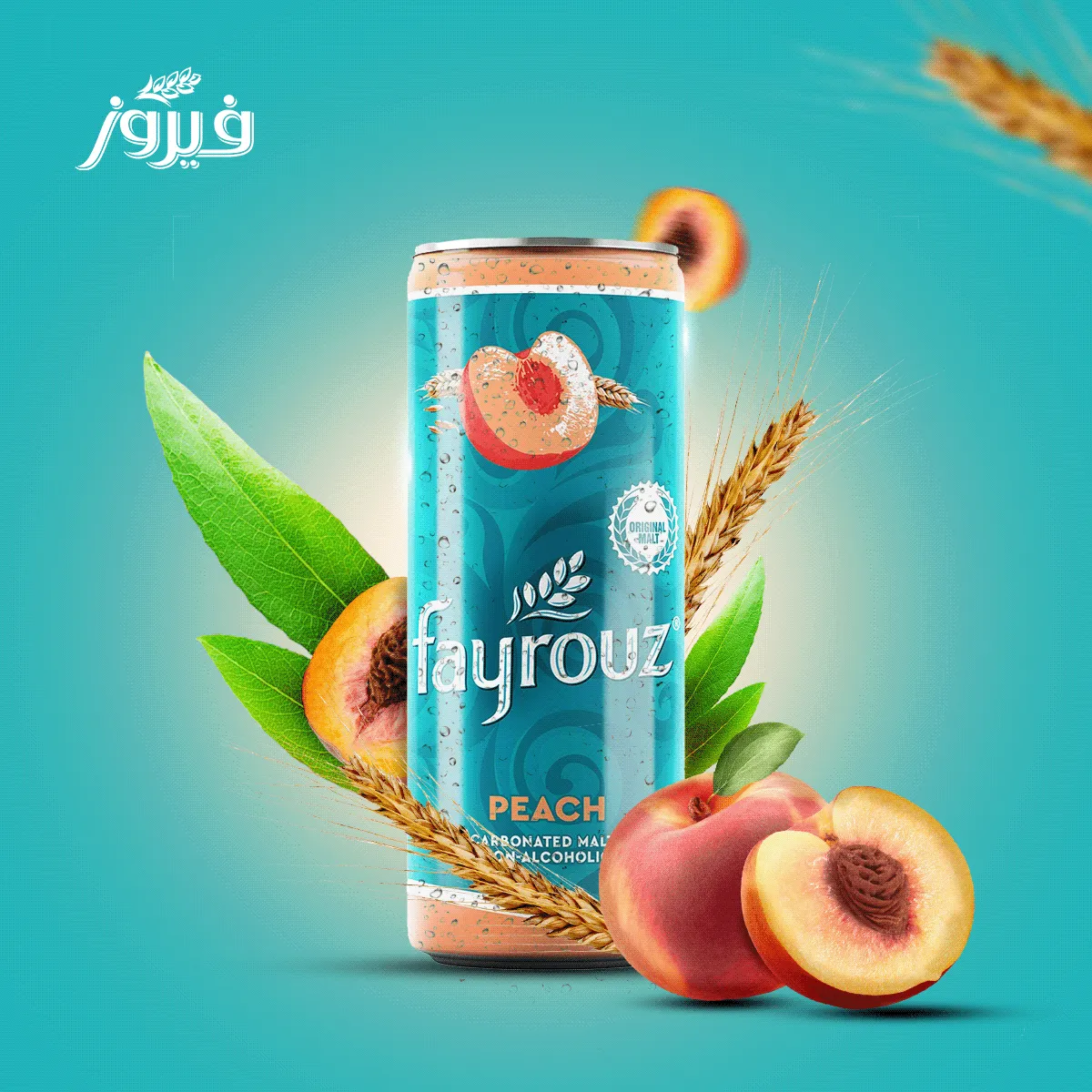 فيروز