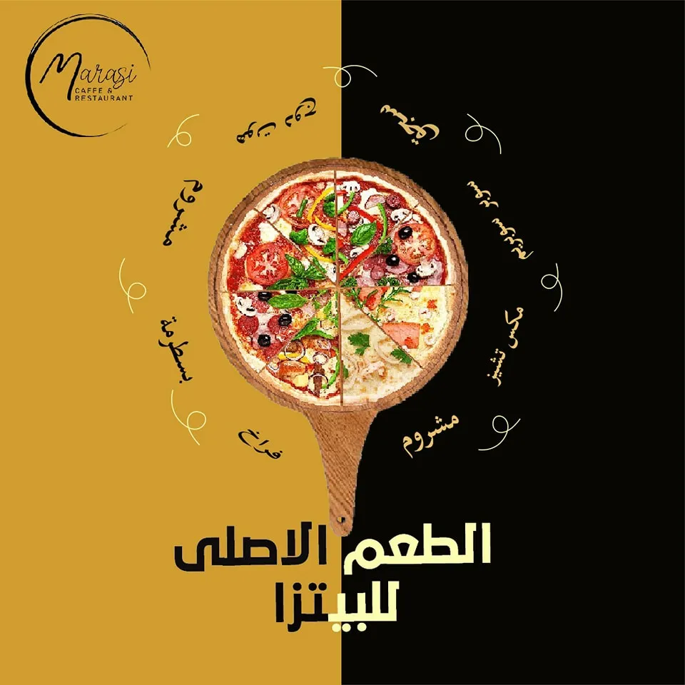 بيتزا لحمة مفرومة