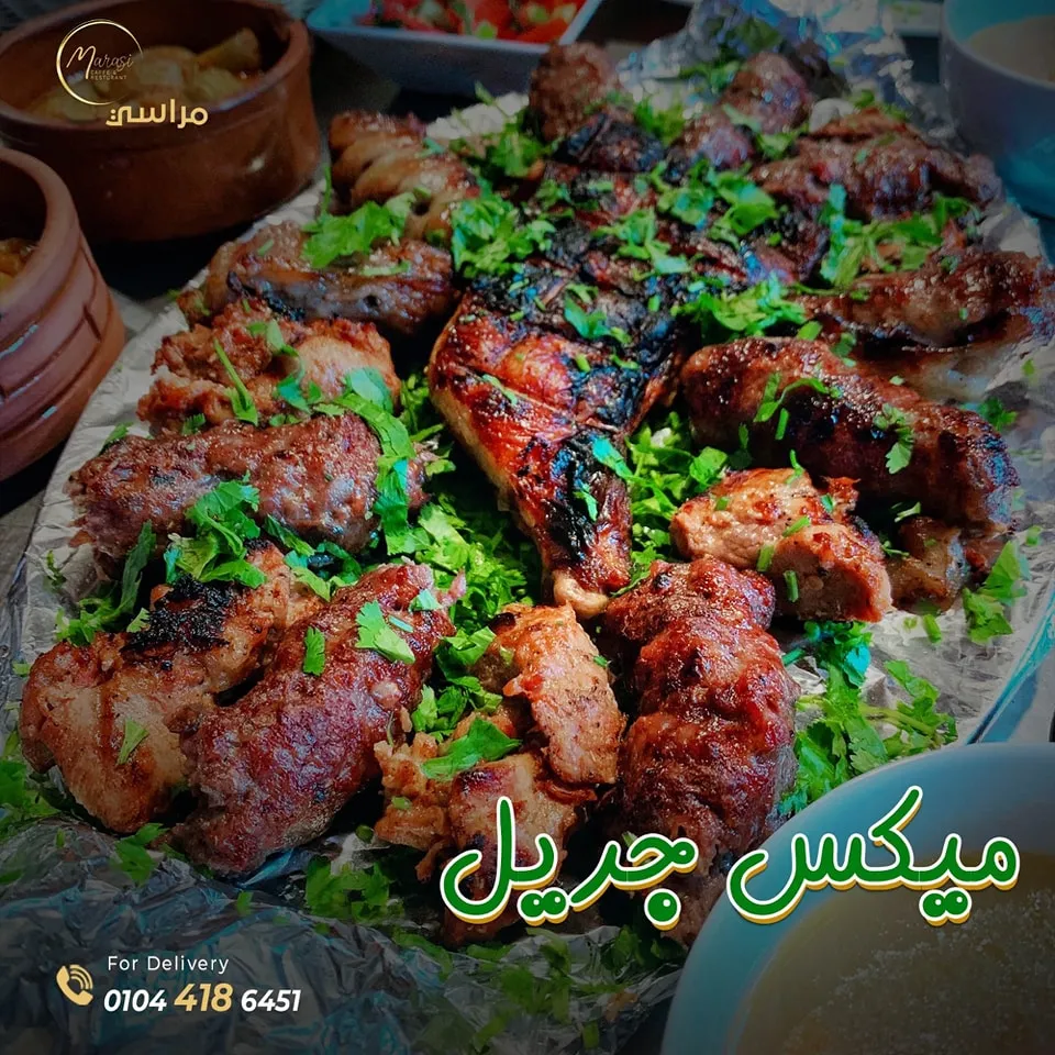 ميكس جريل