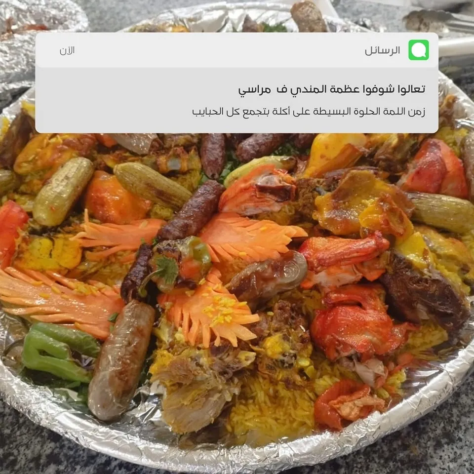 صينية العائلة مندى (4 افراد)