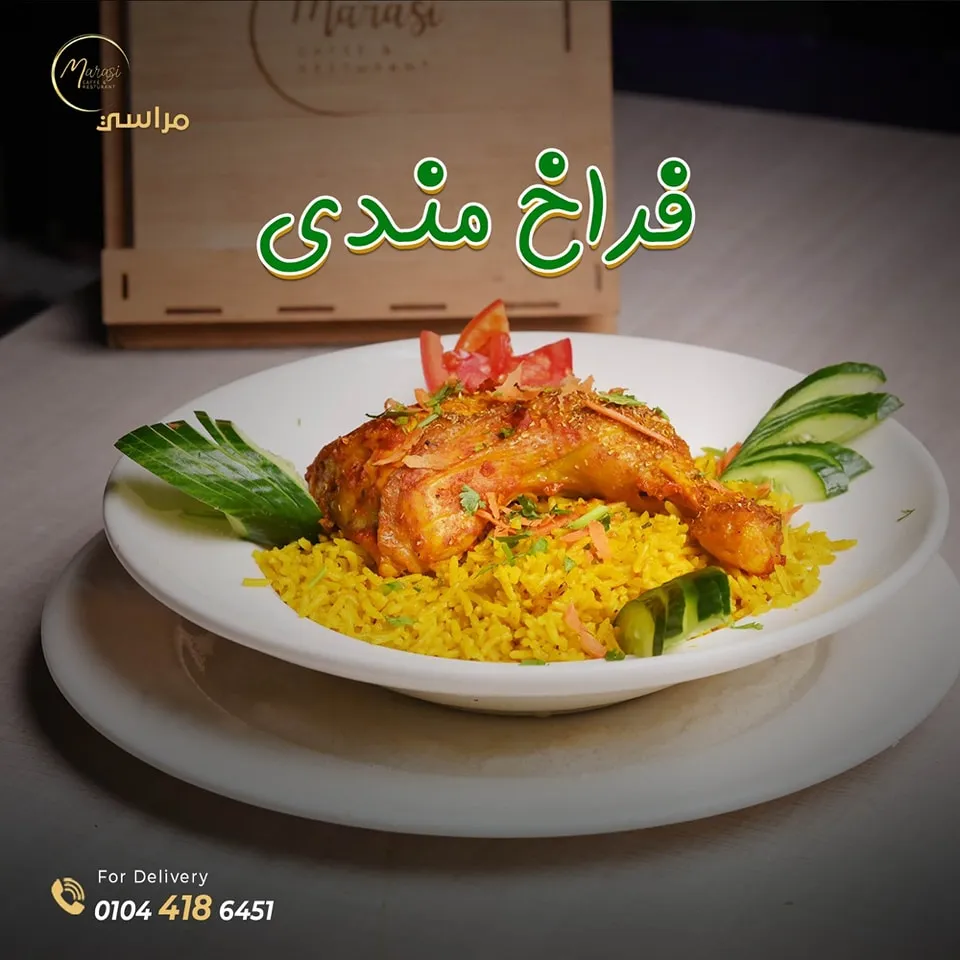 1/2 فرخة مندى