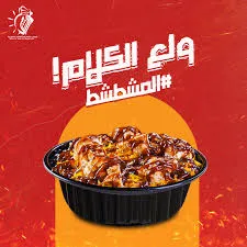 ريزو شاورما فراخ