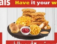 وجبة ستريس ٥ ق مع بطاطس