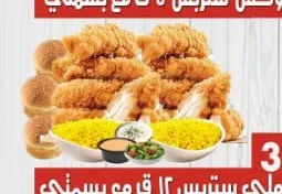 بوكس ستريس ٥ ق مع بسمتي