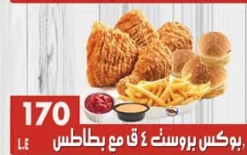بوكس بروست ٤ ق مع بطاطس