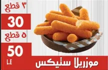 موزريلا ستيكس