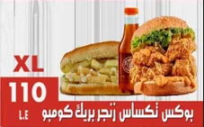 بوكس تكساس زنجر بريك كومبو