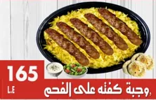 وجبة كفته على الفحم