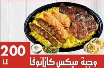 وجبة ميكس كازانوفا