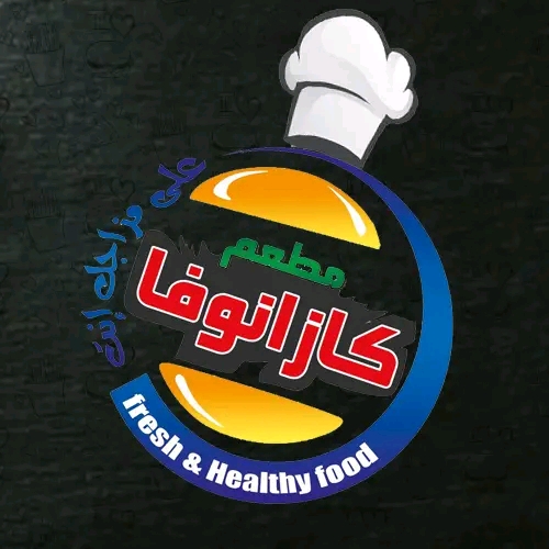مطعم كازانوفا قنا