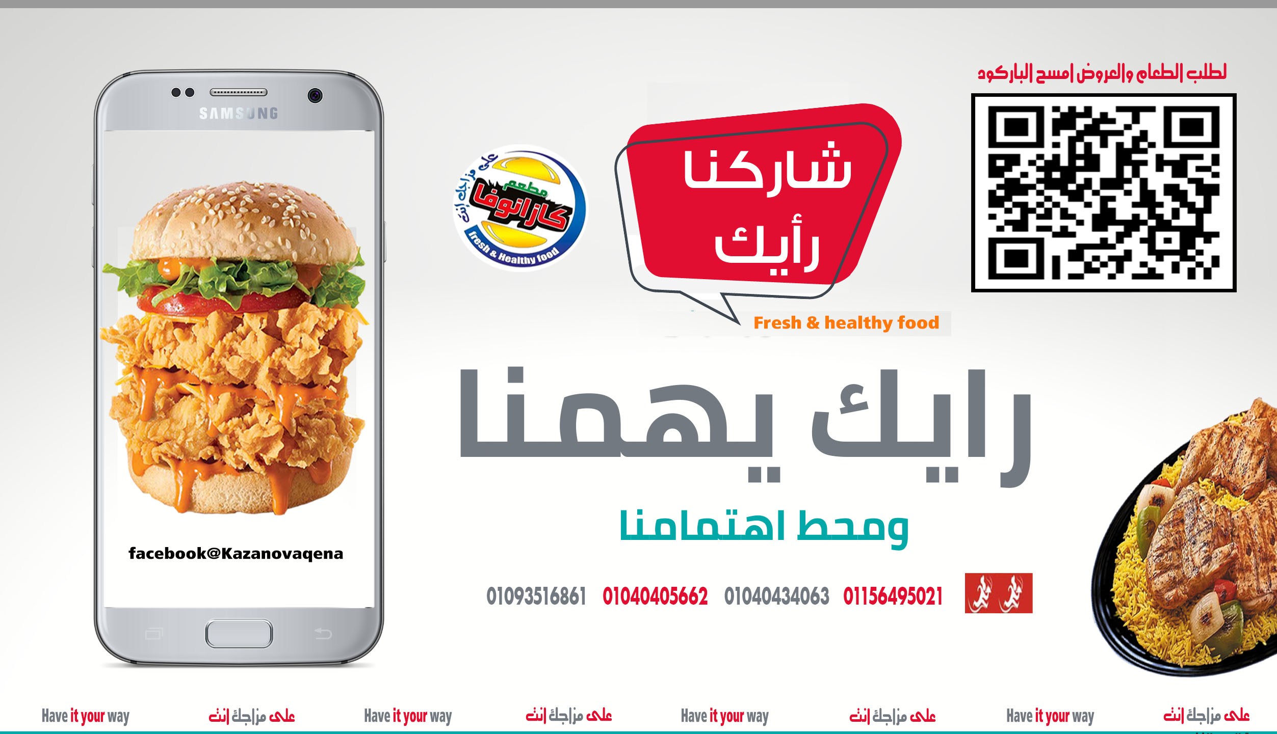 مطعم كازانوفا قنا