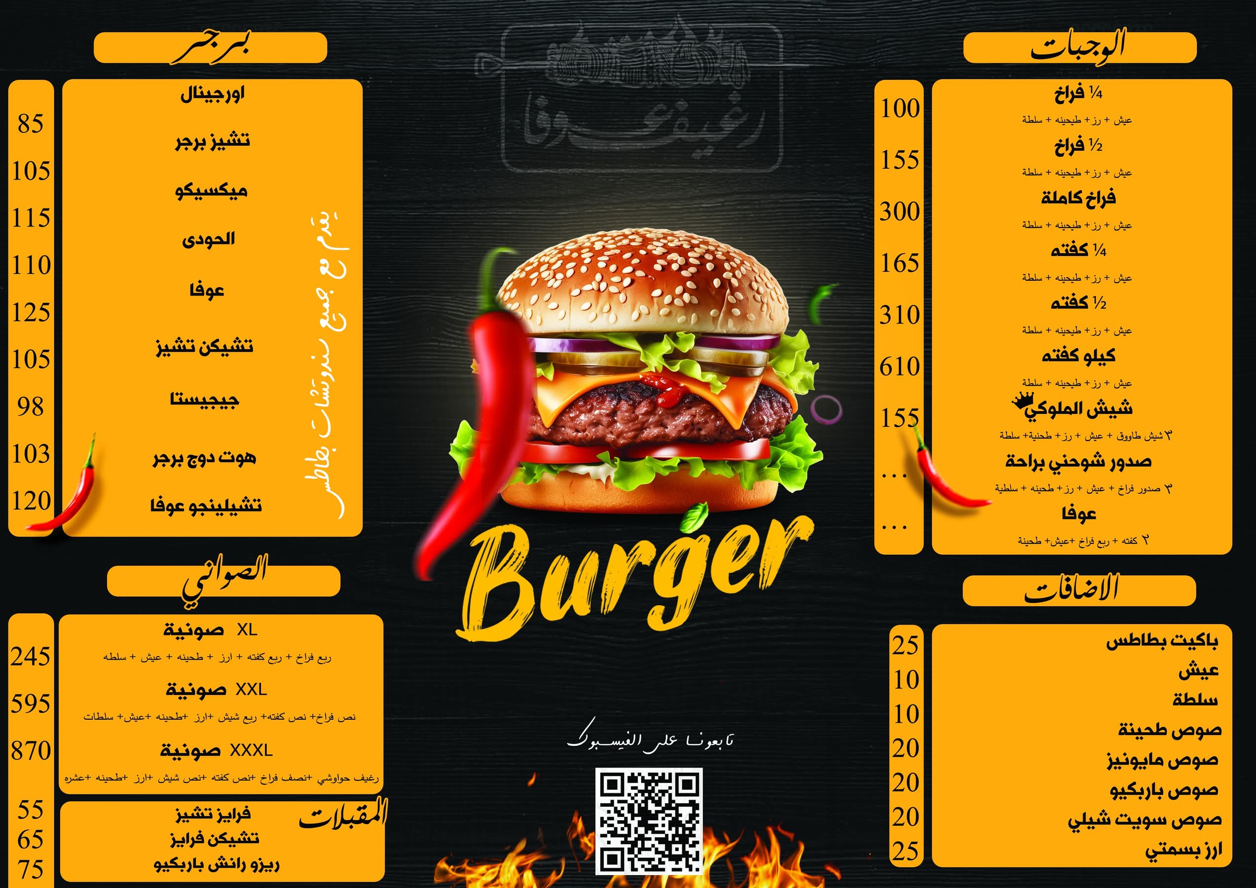 مطعم رغيف عوفا